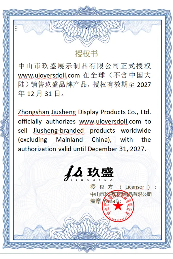 Authorization certificate for Jiusheng Doll